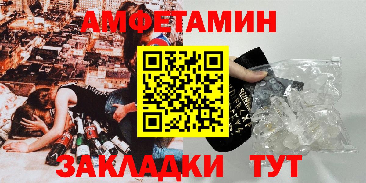 АМФЕТАМИН Premium Назарово