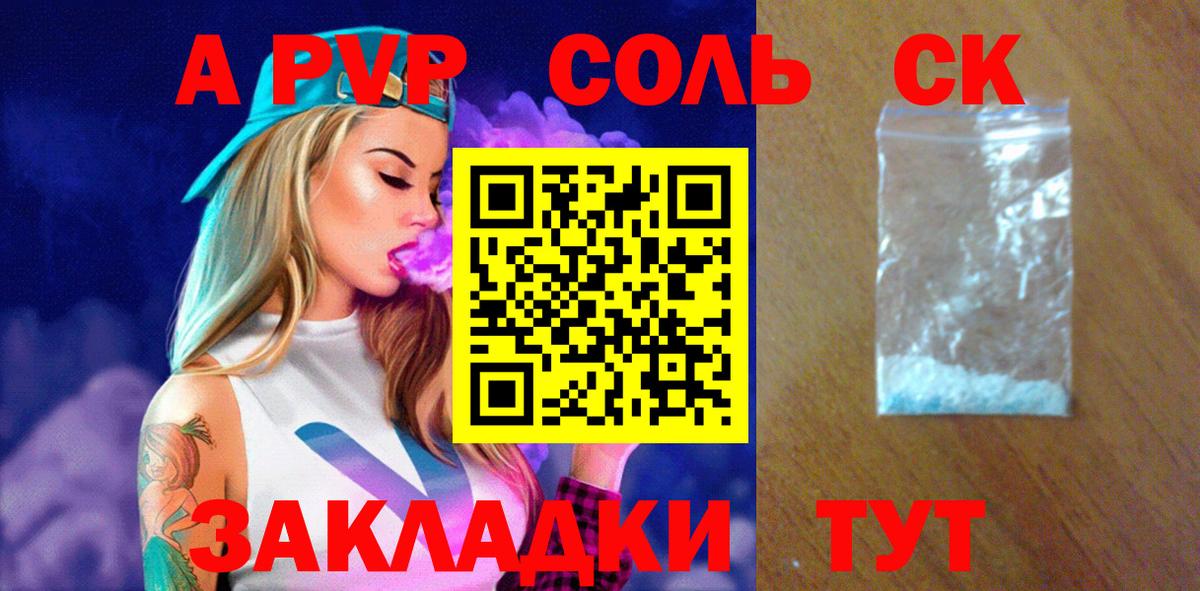 Alfa_PVP VHQ Назарово