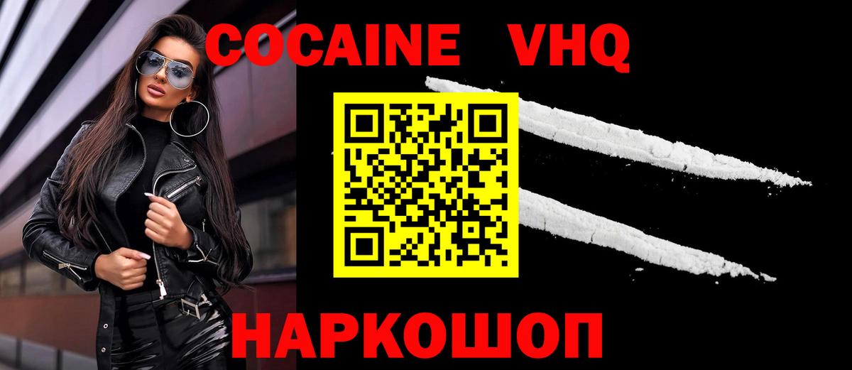 Cocaine 99% Назарово