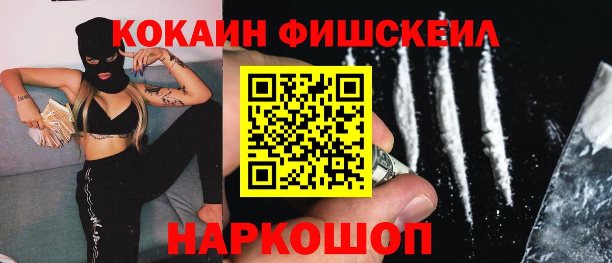 КОКАИН  КОКАИН 98%  Вход с VPN  Назарово  Cocaine Колумбийский 