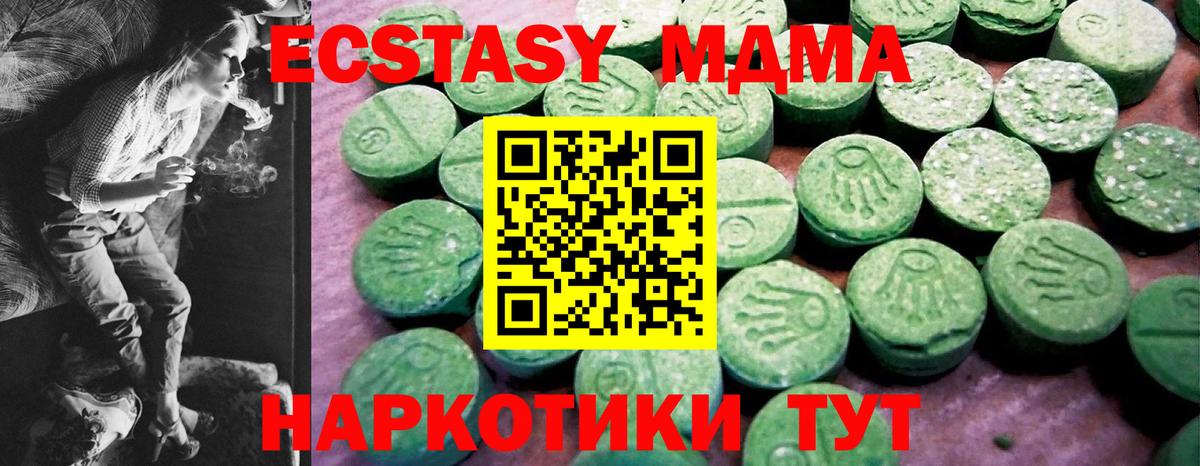 ЭКСТАЗИ  Экстази таблы  Вход с VPN  Назарово 