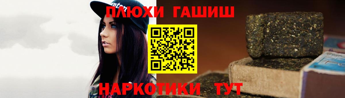 ГАШ гашик  ГАШ hashish  ГАШИШ  Вход с VPN  Назарово 