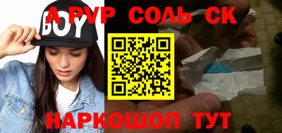 мескалин Славгород