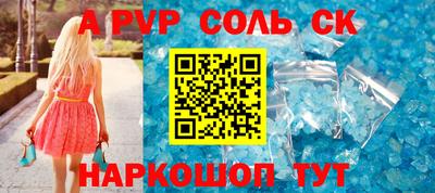 Альфа ПВП Сланцы
