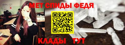 амфетамин Славянск-на-Кубани