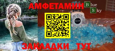амфетамин Славянск-на-Кубани