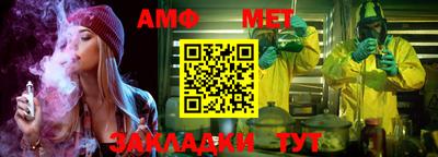 амфетамин Славянск-на-Кубани