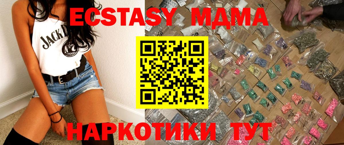 MDMA молли  MDMA кристаллы  Назарово  Вход с VPN 