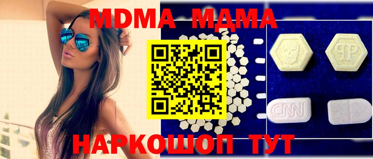 MDMA молли Назарово