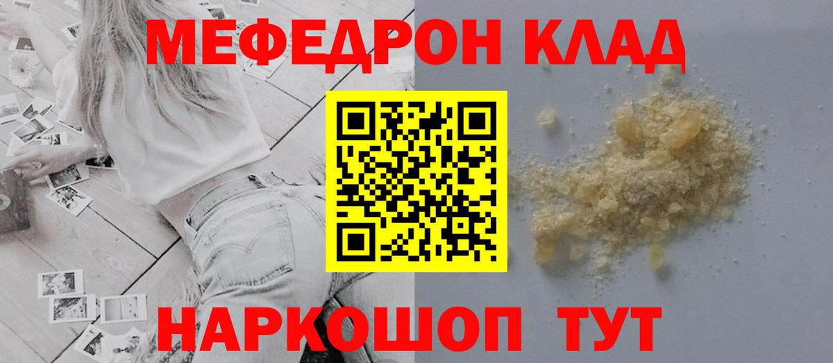 Назарово  Меф кристаллы  Вход с VPN  Меф VHQ 