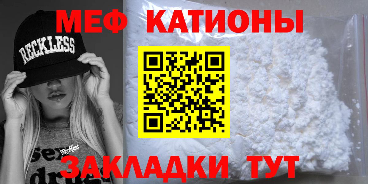 Мефедрон Назарово