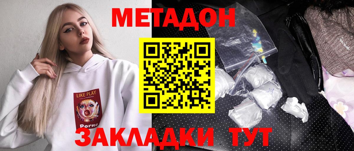 Метадон мёд  Вход с VPN  Метадон белоснежный  Назарово 