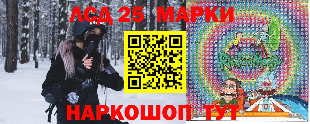 Марки 25I-NBOMe  Марки 25I-NBOMe 1,8мг  Вход с VPN  Назарово 