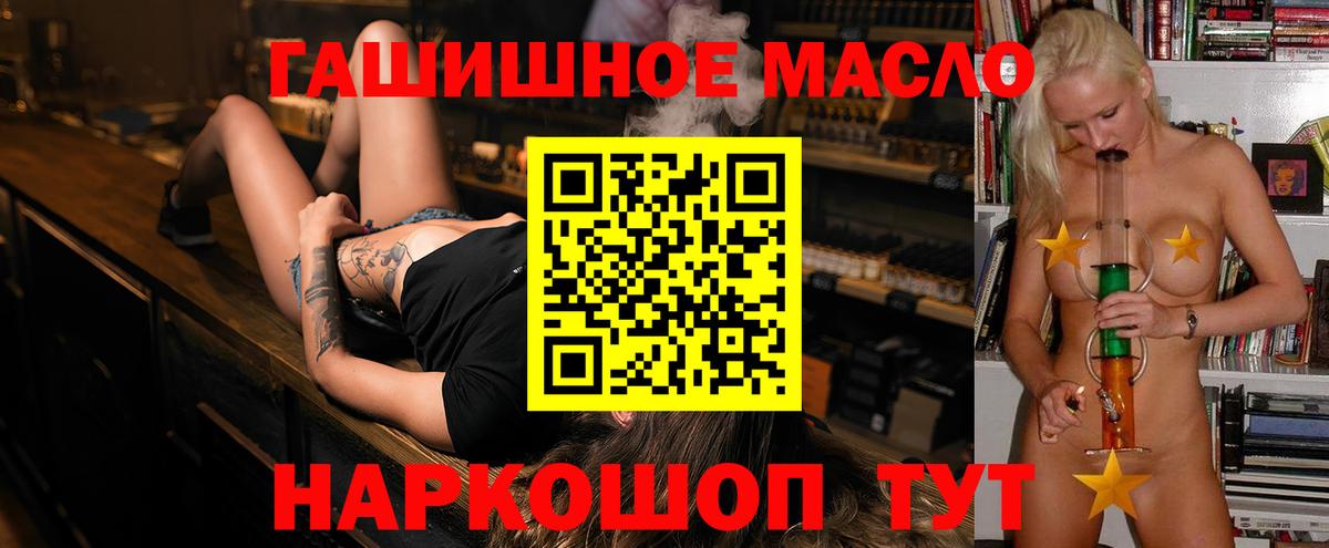 Дистиллят ТГК гашишное масло  Вход с VPN  ТГК гашишное масло  Назарово 